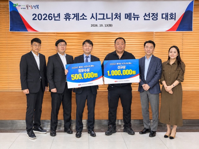사조푸디스트 덕유산 휴게소, 도로공사 '시그니처 메뉴' 경진대회 최... - 뉴스 썸네일 이미지