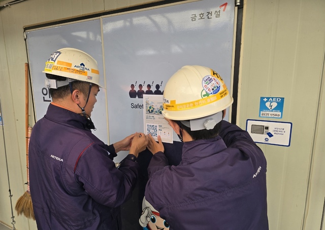 부산도시공사, 건설현장 근로자 참여 안전 개선 아이디어 공모
