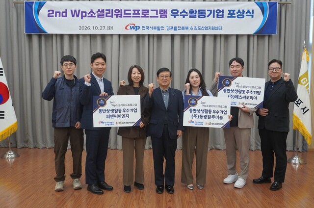 김포 산업 현장, AI로 안전 잡고 상생 넓힌다... 김포산업지원센터·서부... - 뉴스 썸네일 이미지