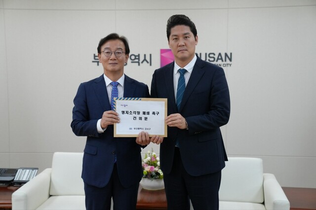 부산 강서구, 명지소각장 조속 폐쇄 촉구…부산시에 이행계획 요구