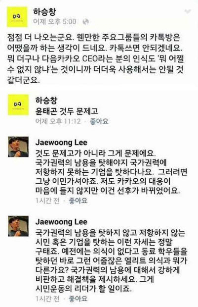 카카오톡 감찰