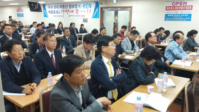 한국공인중개사협회