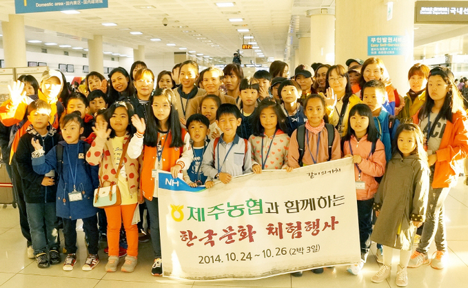 한국문화체험 나서는 제주의 다문화가정