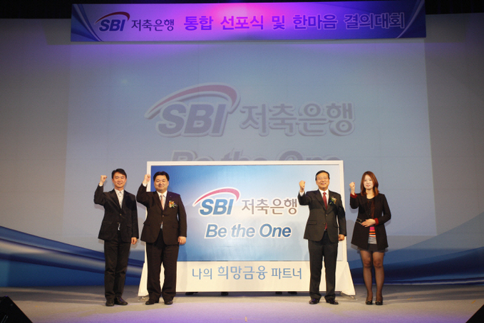 SBI저축은행 통선포식_1_2014.11.01