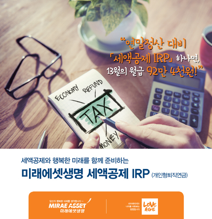 2015-03-11 미래에셋생명 2014년 IRP 수익률 1위 달성