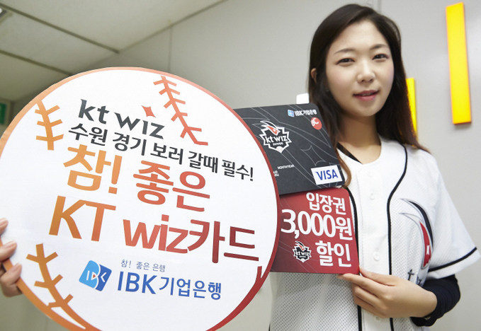 참 좋은 kt wiz카드