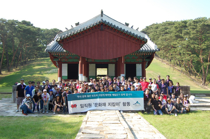 라이엇 게임즈 임직원 자원봉사 단체사진