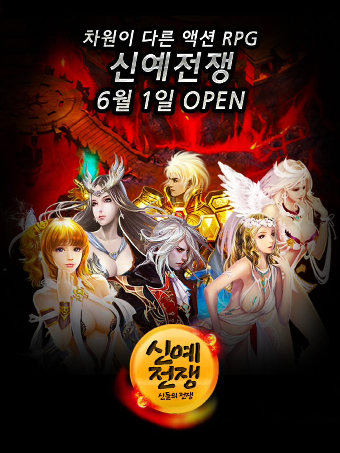 사진2_EP소프트, 웹 브라우저 기반 MMORPG ‘신예전쟁’ 출시