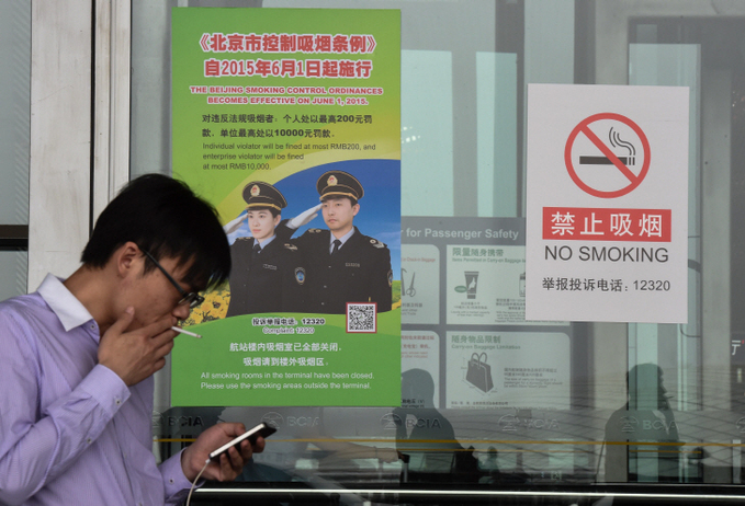 CHINA-BEIJING-SMOKING BAN (CN) <YONHAP NO-1754> (XINHUA)