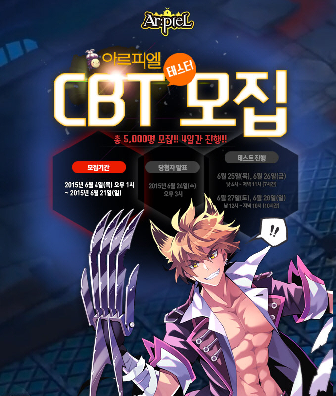 넥슨, 신작 학원 RPG ‘아르피엘’ CBT 참가자 모집 (1)