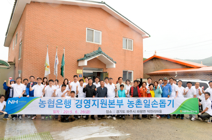 농협은행 자매결연마을 일손돕기 사진