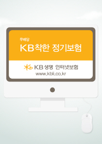 KB생명 인터넷보험 출범