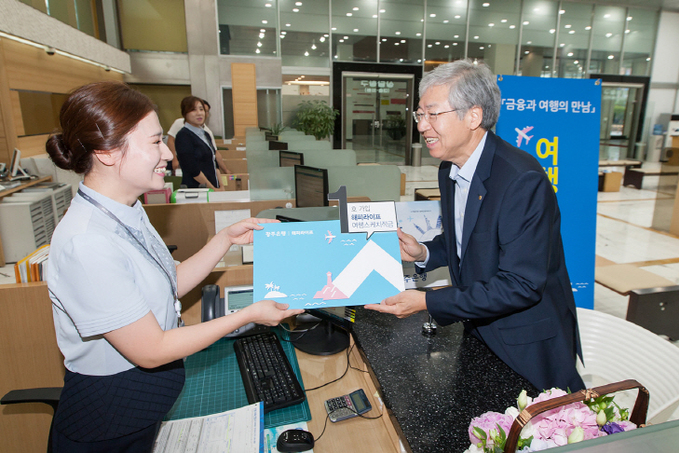 여행스케치 적금 가입