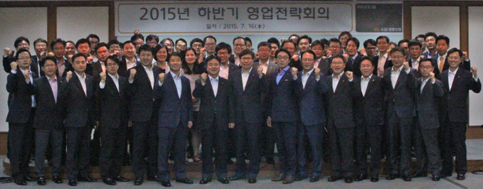 (KB생명보도자료사진)2015하반기영업전략회의