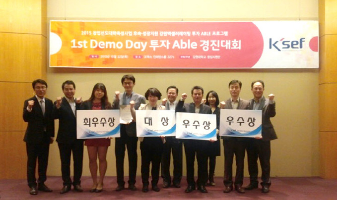 강원대 창업지원단 ‘투자 Able 경진대회’ 개최 - 뉴스 썸네일 이미지