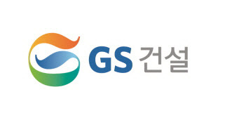 GS건설