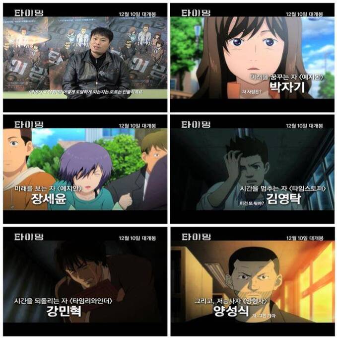강풀 작가가 밝히는 영화 '타이밍' 5인의 모든 것 영상으로 밝힌다. - 브릿지경제