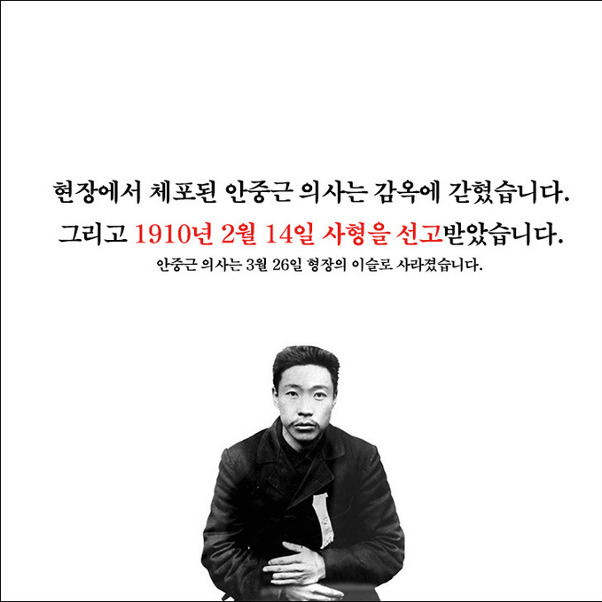 안중근_5