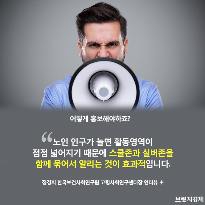 노인보호_13