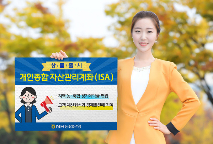 개인종합자산관리계좌ISA_상품출시보드