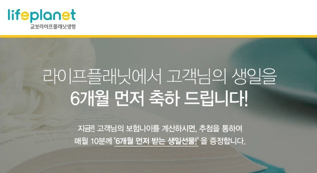 라이프플래닛_사진 자료