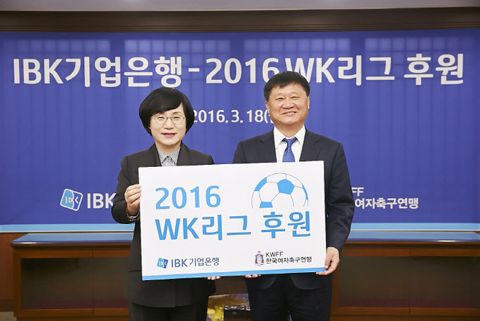 IBK기업은행 2016 WK리그 후원