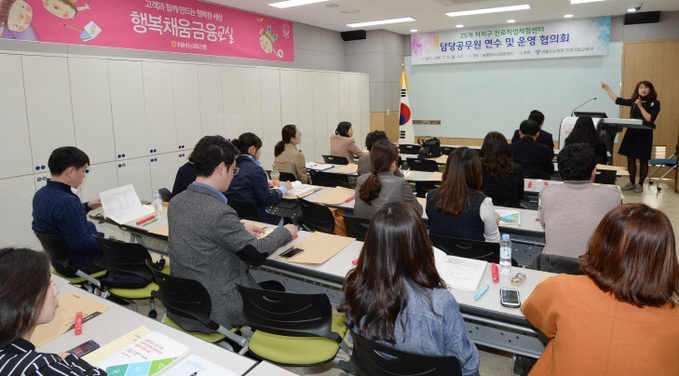 농협금융교육