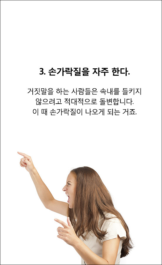 거짓말5