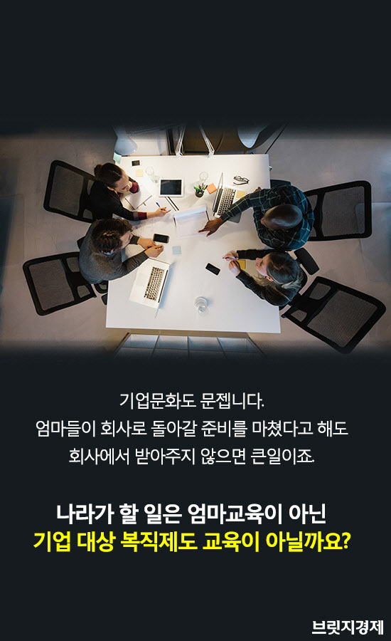 육아휴직11