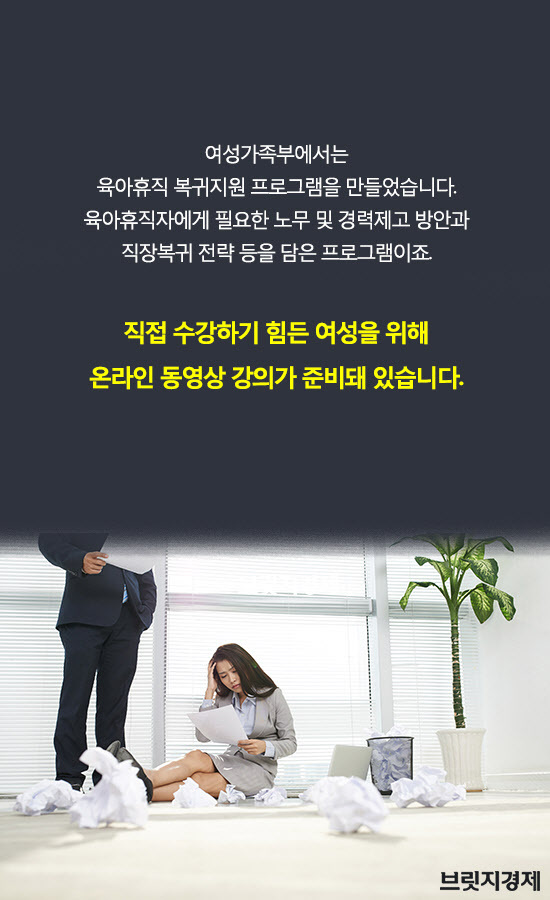 육아휴직7