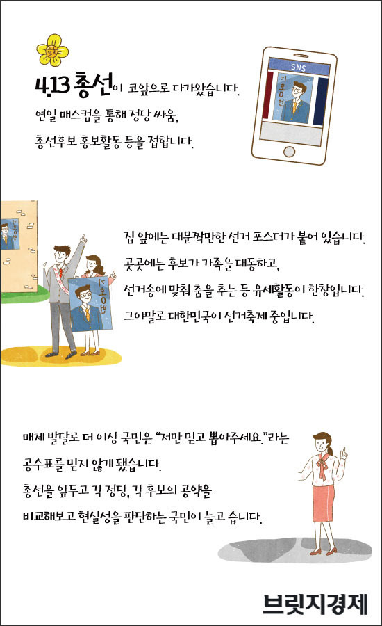 정당공약인포_4.6수정1