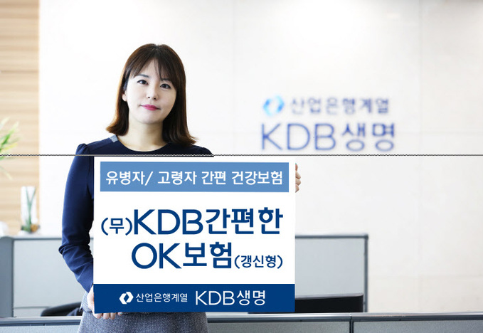 KDB간편한 OK보험