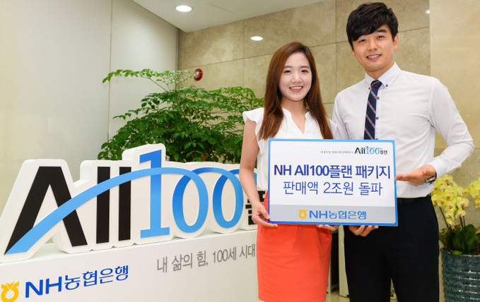 All 100플랜 패키지 2조원 돌파관련 사진 1