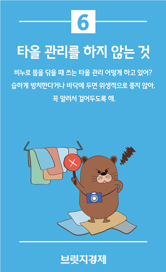 비비카드뉴스_샤워