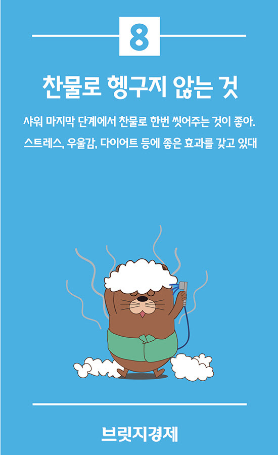 비비카드뉴스_샤워