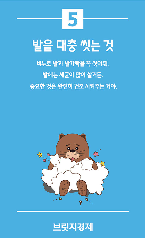 비비카드뉴스_샤워