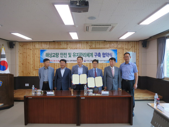 해상교량 안전 및 유지관리체계 구축 협약