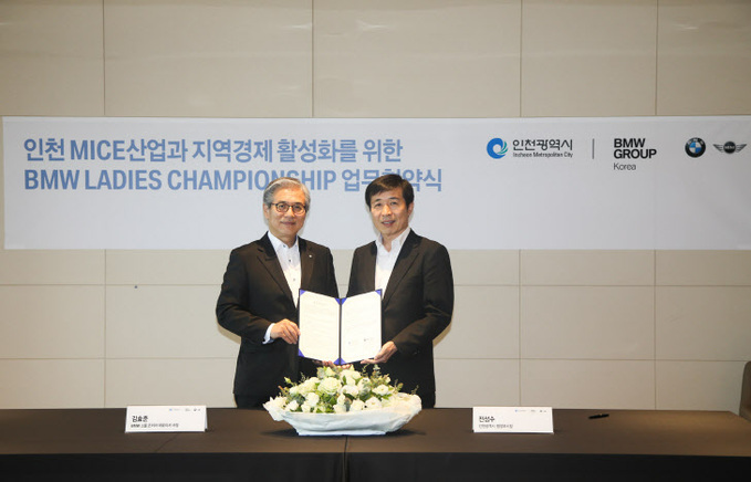 사진-인천시-BMW 레이디스 챔피언십 MOU