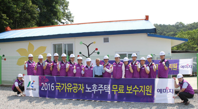 금성백조_국가유공자 가옥 무료보수 사진_160628