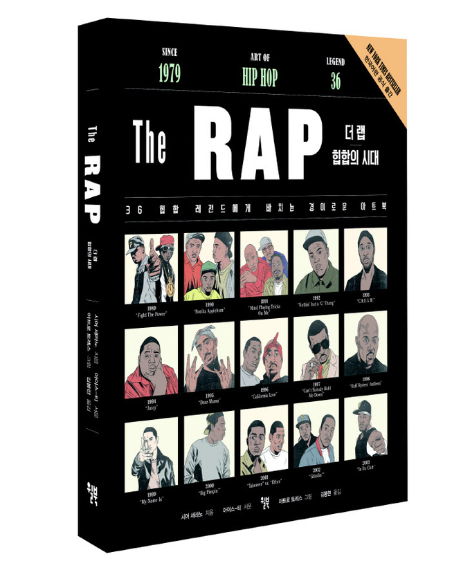 _TheRap_입체