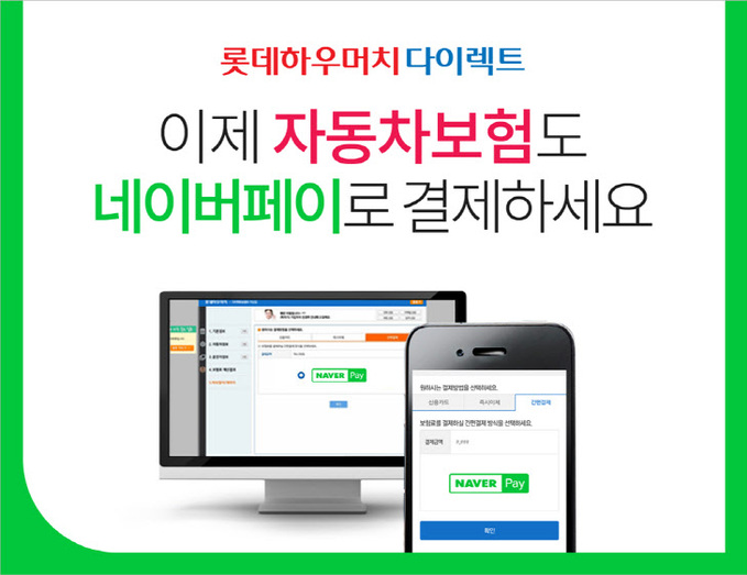 롯데손보