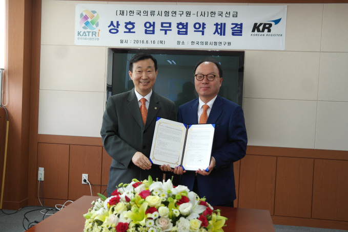 한국선급-한국의류시험연구원 MOU (2)