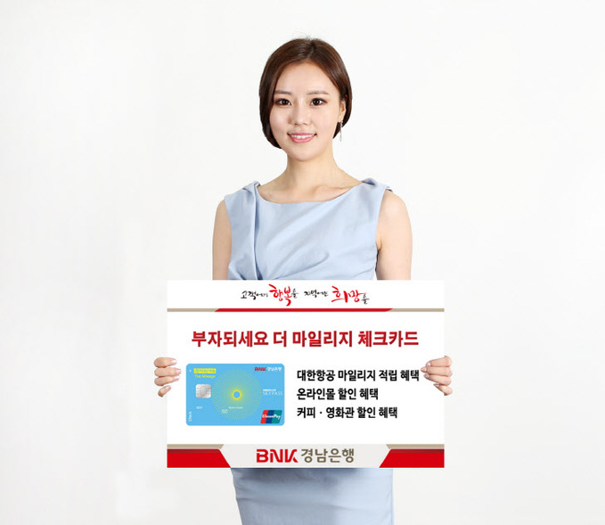 부자되세요 더 마일리지 체크카드(1)