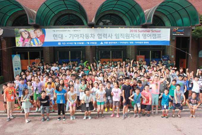 160728 현대·기아차, 협력사 임직원