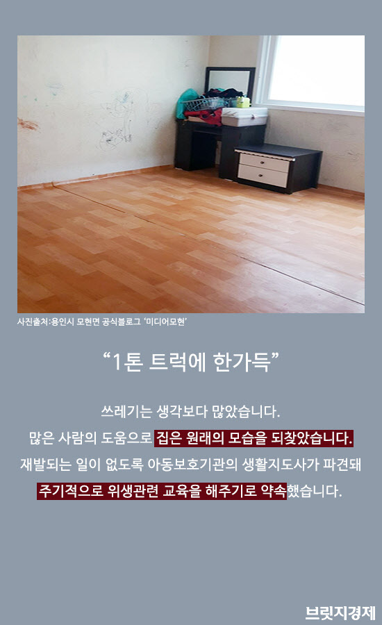 저장강박증8