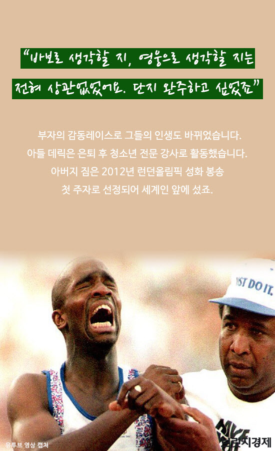 올림픽13