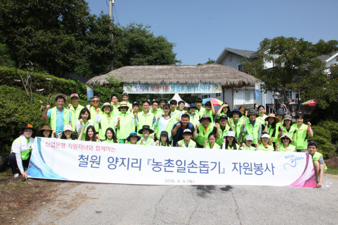 산업은행,_임직원_자녀들과_함께하는_농촌일손돕기_1