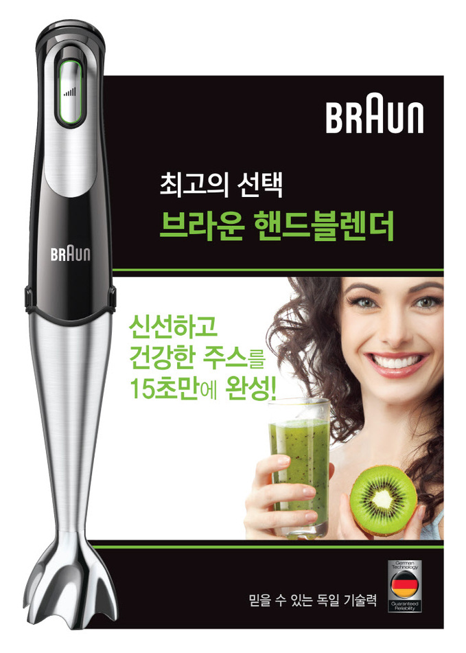 Braun 100% ㅈㅔㅍㅜㅁ ㅁㅏㄴㅈㅗㄱ ㅎㅐㅇㅅㅏ