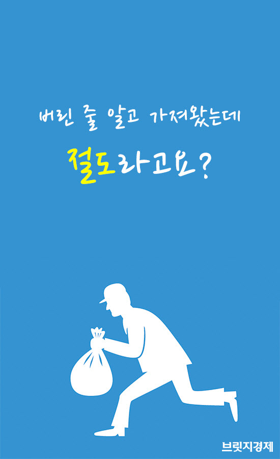 절도1