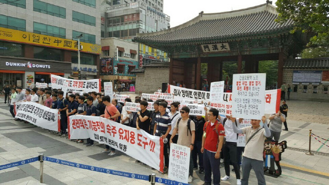 갑을오토텍관리직이 공권력투입을 촉구하는 시위를 하는 모습